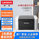 聯(lián)想 LJ2205/小象Z2黑白A4激光商用辦公家用打印機 LJ2205標配【純打印/非無(wú)線(xiàn)】