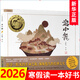 盤(pán)中餐繪本 0-3-6歲幼兒園小學(xué)生課外書(shū)籍閱讀父母與孩子的睡前子閱讀兒童寒假閱讀書(shū)新華書(shū)店