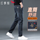 紅蜻蜓（RED DRAGONFLY）牛仔褲男厚款商務(wù)通勤簡(jiǎn)約休閑舒適百搭時(shí)尚修身小腳男褲子藍色34