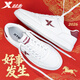 特步（XTEP）好事發(fā)生板鞋男鞋丨2026春季新款皮面防潑水耐磨百搭休閑滑板鞋男 帆白/團隊紅 【新年-好事發(fā)生】 42
