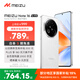 魅族（meizu）Note 16 AI手機 8GB+256GB 雪玉白 滿(mǎn)血中國芯 6600mAh大電池 120Hz