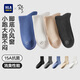 海瀾之家【山不在高】襪子男純棉網(wǎng)眼15A抗菌消臭艾草商務(wù)休閑中長(cháng)襪5雙