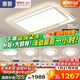 惠普普瑞護眼led客廳大燈吸頂燈智能APP中山燈具全屋套餐臻之光包安裝
