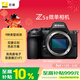 尼康（Nikon）Z5II全畫(huà)幅微單相機 尼康云創(chuàng  ) 中心約7.5檔減震 電影級色彩 高亮度電子取景器