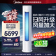 美的（Midea）空調3匹立式柜機新一級能效 智行二代  大風(fēng)口客廳家用智能變頻冷暖客廳以舊換新KFR-72LW/N8YH2-1