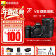 尼康（Nikon）【國行帶票】Z6 III Z63全畫(huà)幅微單相機 微單套機 單機 攝影攝像視頻無(wú)反相機數碼相機 運動(dòng)拍鳥(niǎo) Z6III +Z24-120 F/4S鏡頭 官方標配【送膜+灃標座充+灃標電池