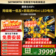 創(chuàng  )維電視75A5F+ 75英寸同級唯一低反+防眩的Mini LED電視黑騎士 4K智能液晶平板電視機 75A5F Mini 75英寸 【新品】官方標配 一級能效 咨詢(xún)客服主播