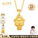 老鳳祥黃金吊墜足金十二生肖本命年金項鏈送女友老婆生日禮物情人節馬年 生肖羊-約1.25g
