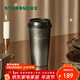 星巴克（Starbucks）流金款推蓋不銹鋼桌面杯430ml保溫保冷水杯年貨節禮物