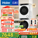 海爾（Haier）云溪3.0洗烘套裝 10kg懶人滾筒洗衣機+AI雙擎熱泵烘干機AI直驅1.2洗凈比家用白色  換新補貼 582w 【行業(yè)銷(xiāo)冠】|云溪3.0/白 洗烘套裝 10kg 典雅冰雪白