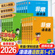 2026春非常課課通同步講解1-6年級上下冊語(yǔ)文數學(xué)英語(yǔ)人教蘇教版 【2026春】六年級下 語(yǔ)文-【人教版】
