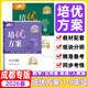 【培優(yōu)方案-數學(xué)英語(yǔ)】2026春 七八九年級上冊下冊數學(xué)北師大英語(yǔ)人教蓉城金典新思維成都初中教輔資料同步練習冊教材配套【贈紙質(zhì)答案】 【2026春】培優(yōu)方案-數學(xué)（七下）