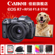 佳能（Canon） EOS R7 微單相機 高速度 高分辨率 APS-C畫(huà)幅 r7專(zhuān)業(yè)數碼相機 R7單機身+RF50  F1.8小痰盂鏡頭套裝 套餐五【256G高速卡~卡色金環(huán)UV~捷寶三腳架】