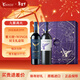 蒙特斯（MONTES）紫天使+Wings天使之翼干紅葡萄酒（九紫離火）雙支禮盒裝年貨送禮