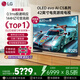 LG電視C5X系列42/48英寸4K超高清144Hz電競游戲電視OLED顯示器2025年新款  C5P升級版 42英寸 C5X|144Hz高刷|低延遲