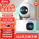 喬安（JOOAN）雙攝1600萬(wàn)監控攝像頭無(wú)線(xiàn)wifi網(wǎng)絡(luò )高清夜視監控器360度無(wú)死角帶夜視全景云臺家用AI監控手機遠程