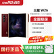 三星（SAMSUNG）心系天下W26 折疊屏手機 超輕薄超大屏匠心工藝美學(xué)2億像素AI手機 丹曦紅 16GB+512GB補貼機咨詢(xún)客服 官方標配