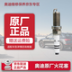 奧迪原廠(chǎng)火花塞1支裝A4L/Q5/A6L第三代EA8881.8T/2.0T（咨詢(xún)客服）