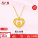 周六福愛(ài)心玫瑰黃金項鏈女足金吊墜新年生日禮物計價(jià)A0614850 約4.06g