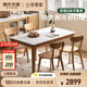源氏木語(yǔ)實(shí)木巖板桌直腿餐桌現代簡(jiǎn)約北歐橡木桌1.4米+4*Y00S12餐椅京享家