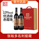 張裕（CHANGYU）紅酒多名利優(yōu)選級赤霞珠干紅葡萄酒750ml*2 熱門(mén)年貨禮盒商品推薦 優(yōu)選級赤霞珠（窖藏）2支禮盒裝
