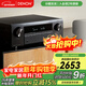 天龍（DENON）AVR-X580BT功放家庭影院5.2聲道AV功放機進(jìn)口發(fā)燒級大功率支持USB藍牙8K杜比DTS音效HDMI2.1 黑色