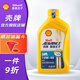 殼牌（Shell）愛(ài)德王子摩托車(chē)機油10w-40全合成5w-40四沖程10w-30勁擎通用 AX5 10W-40  1L礦物油