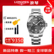浪琴（LONGINES）康卡斯瑞士男表藍色灰色潛水L37824966日歷機械300米防水 L3.781.4.76.6灰盤(pán)陶瓷41MM