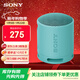 索尼（SONY）SRS-XB100無(wú)線(xiàn)藍牙音箱 迷你便攜音響 重低音16小時(shí)續航 戶(hù)外低音炮音箱 IP67防水防塵 XB13升級款 藍色
