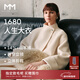 麥檬【人生大衣】MM13%+羊絨浪漫優(yōu)雅立領(lǐng)羊毛毛呢大衣25秋冬新 短款-象牙白5GA970782-1 M