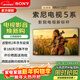 索尼（SONY）K-85XR50 85英寸索尼電視5系新品MiniLED 4K120Hz高刷超薄智能XR芯片一級能效政府補貼X90L升級款 85英寸 K-85XR50【一級能效】