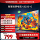 長(cháng)虹歐寶麗43Z50-G 43英寸智能網(wǎng)絡(luò )全面屏 手機投屏 8GB大內存  高清電視機 