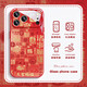美十美分（MSMF）百福圖適用蘋(píng)果手機殼紅色新款馬年諸事順遂本命年玻璃全包防摔保護套 【玻璃中國紅】百福圖-BL5497Y iPhone7Plus/8Plus