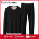 Cailv Kerini桑蠶絲男士保暖內衣套裝加厚加絨德絨冬季發(fā)熱保暖衣男 黑色 XL 175 (130-160斤)