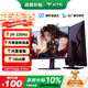 KTC 27英寸2K 220Hz 旋轉升降 內置音箱FastIPS顯示屏HDR400硬件護眼三角洲電腦顯示器H27T22S-3 Pro