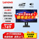 聯(lián)想（ThinkVision）顯示屏電腦屏幕顯示器液晶屏護眼辦公筆記本外接1080p E系列 E24-40 100Hz高刷 內置音箱 旋轉升降