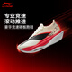 李寧（LI-NING）飛電6ELITE 超?膠囊跑步鞋男女碳板競速馬拉松運動(dòng)鞋ARMW001 香檳白/-5【涂碼取芯】 42