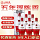 五糧液 1618 2021年 濃香型白酒 52度 500ml*6瓶 整箱裝 陳年老酒 【名酒鑒真】