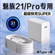 異米適用魅族21充電器超級快充魅族21Pro充電頭閃充Meizu魅族21pro手機充電器魅族21充電頭雙Type-C口 套裝【C口快充頭+1.5米雙C線(xiàn)】 適用魅族21/Pro系列