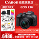 佳能（Canon） EOS R10 微單相機 輕量小型 APS-C畫(huà)幅 高速連拍 r10高清4K視頻 R10+RF-S18-150套機【一鏡走天下】 套餐二【升級專(zhuān)業(yè)UV鏡~備用電池~攝影三腳架】
