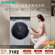 西門(mén)子（SIEMENS）iQ500 10KG大容量 全自動(dòng)滾筒洗衣機 全屏觸控 超氧空氣洗 智能投放 智能除漬 自清潔WG54C5C80W