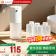 小米米家洗手機全自動(dòng)感應洗手液機除菌護膚電動(dòng)智能生日禮物 1S套裝+泡沫洗手液【三瓶裝】
