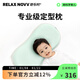 RELAX NOVV舒樂(lè )時(shí)定型枕新生兒0-1歲糾正防偏扁頭型0-18個(gè)月寶寶嬰兒枕糾正 M1 星系綠 0-12月