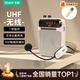 索愛(ài)（soaiy）S318UHF無(wú)線(xiàn)小蜜蜂擴音器大功率教師專(zhuān)用U盤(pán)TF卡防嘯叫藍牙音箱喇叭麥克風(fēng)戶(hù)外便攜式導游 旗艦版