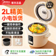 美的（Midea）美的電飯煲家用智能迷你2L小型多功能宿舍飯鍋智能煮飯電飯鍋新款 奶油白 2L 黑晶內膽