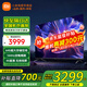 小米（MI） 電視75英寸4K超高清HDR人工智能藍牙語(yǔ)音遙控網(wǎng)絡(luò )WiFi內置小愛(ài)平板電視機彩電 75英寸  Redmi 75英寸高刷版64G大存儲 標配
