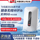 飛毛腿移動(dòng)隨身無(wú)線(xiàn)wifi支持5G/4G設備上網(wǎng)寶隨行網(wǎng)絡(luò )便攜免插卡電腦車(chē)載筆記本全國通用流量2026新升級 【旗艦充電款】3千毫安高續航-wifi6穩定高速網(wǎng) 適用華為聯(lián)想中興蘋(píng)果5G/4G等設備