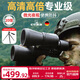 佳泊望遠鏡高清高倍軍事帶夜視專(zhuān)業(yè)級可接手機戶(hù)外雙筒100觀(guān)鳥(niǎo)公里 高倍超清卓越版20X50