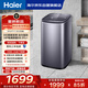 海爾（Haier）全自動(dòng)迷你波輪5KG 直驅變頻 內衣洗衣機小型洗內褲襪子 嬰兒 家電京東自營(yíng) XQB50-B278S