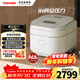 東芝（TOSHIBA）真空沁米炊壓力多段IH電飯煲微壓景套系3L 2-5人 真空鎖鮮40H  3MM銅釜內膽 RC-10ZPUC